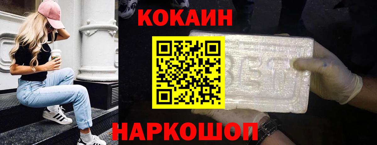COCAIN Columbia Копейск