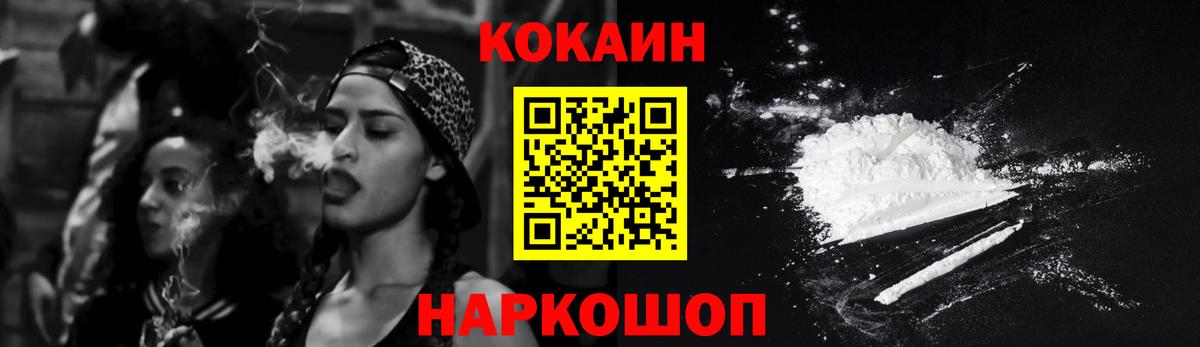 Кокаин VHQ  КОКАИН Эквадор  Вход с VPN  Копейск 