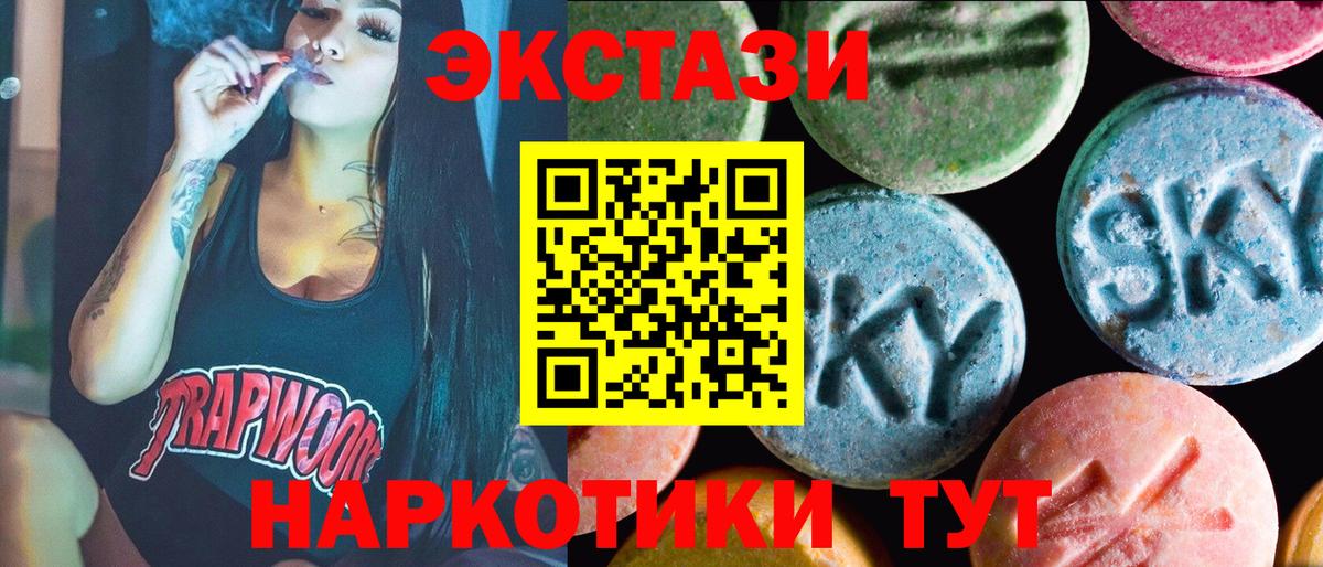 Ecstasy таблы Копейск