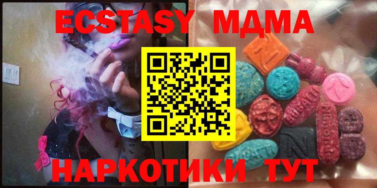 ЭКСТАЗИ диски  ЭКСТАЗИ  Экстази диски  Копейск  Вход с VPN 