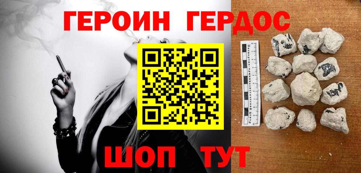 ГЕРОИН афганец  Вход с VPN  ГЕРОИН  Копейск 
