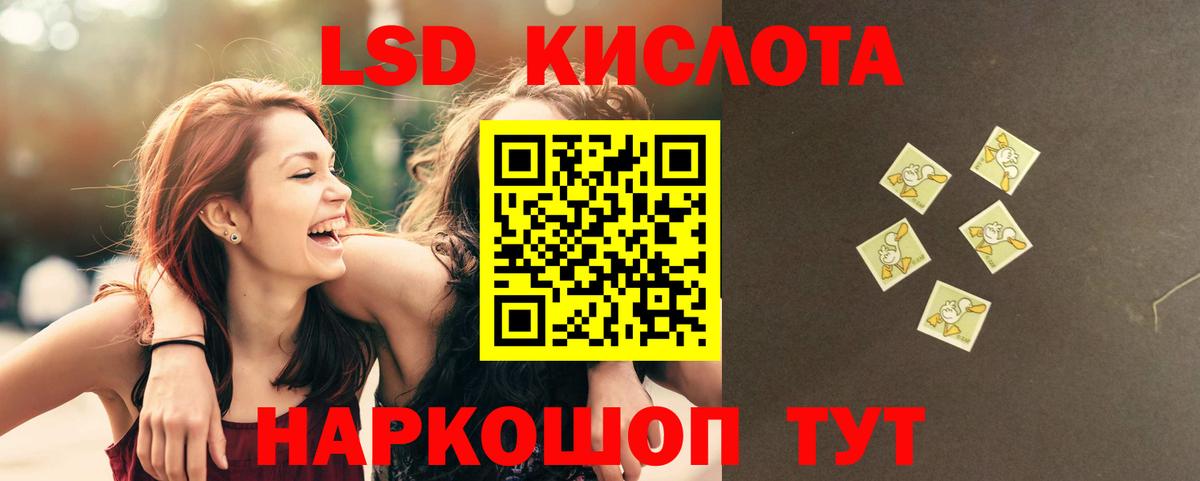 LSD-25 экстази ecstasy Копейск
