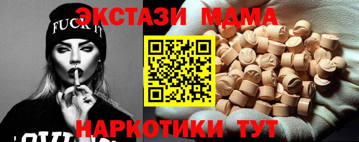 МАРИХУАНА  Копейск  Альфа ПВП СК кристаллы  Экстази  Меф МЯУ МЯУ   Cocaine  Вход с VPN  ГАШИШ  МЕТАМФЕТАМИН  MDMA 