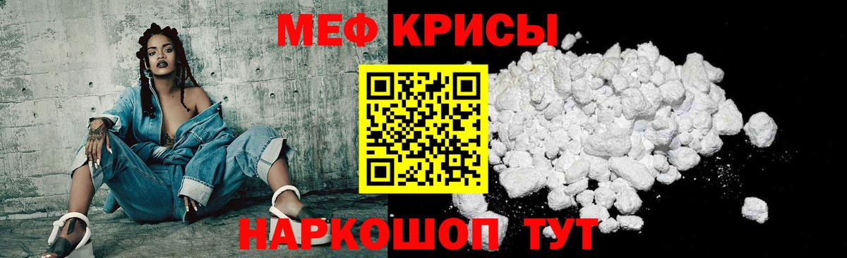 Мефедрон мука Копейск
