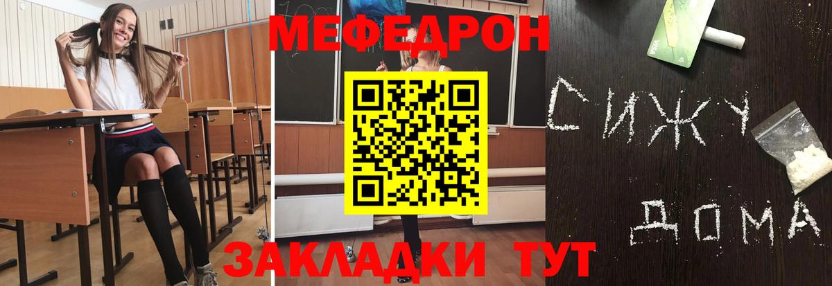 Меф кристаллы  Вход с VPN  МЯУ-МЯУ VHQ  Меф  Копейск 