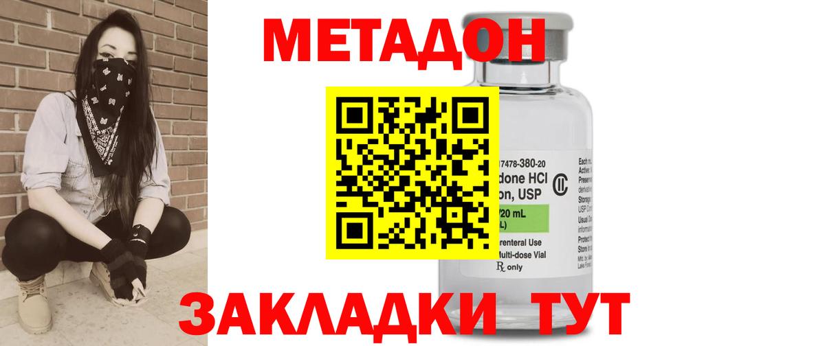 Копейск  МЕТАДОН мёд  Вход с VPN 