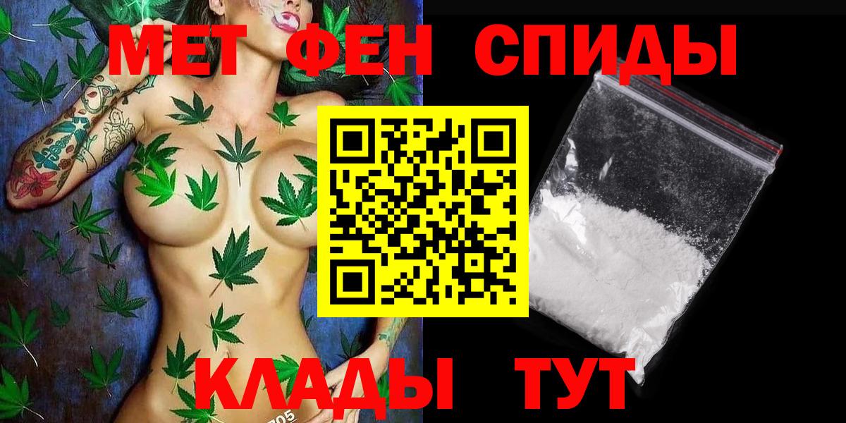 Копейск  Первитин кристалл  Вход с VPN 